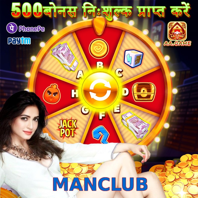 MANCLUB